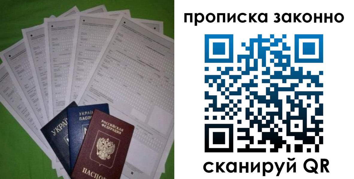 временная регистрация недорого в Ленинградской области