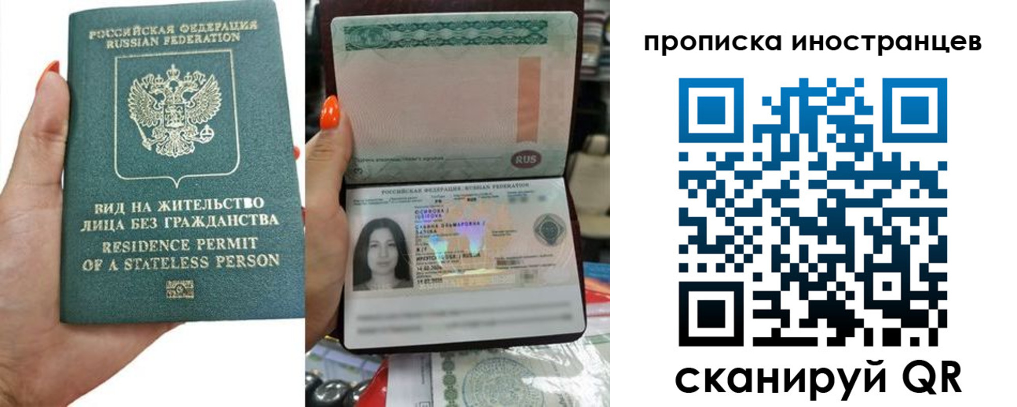 прописка для школы в Ленинградской области
