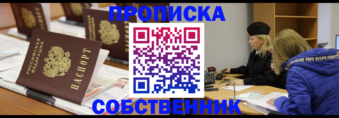 временная регистрация адрес в Ленинградской области