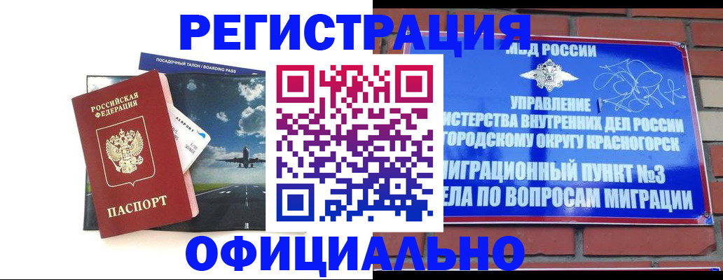 прописка для военкомата в Ленинградской области