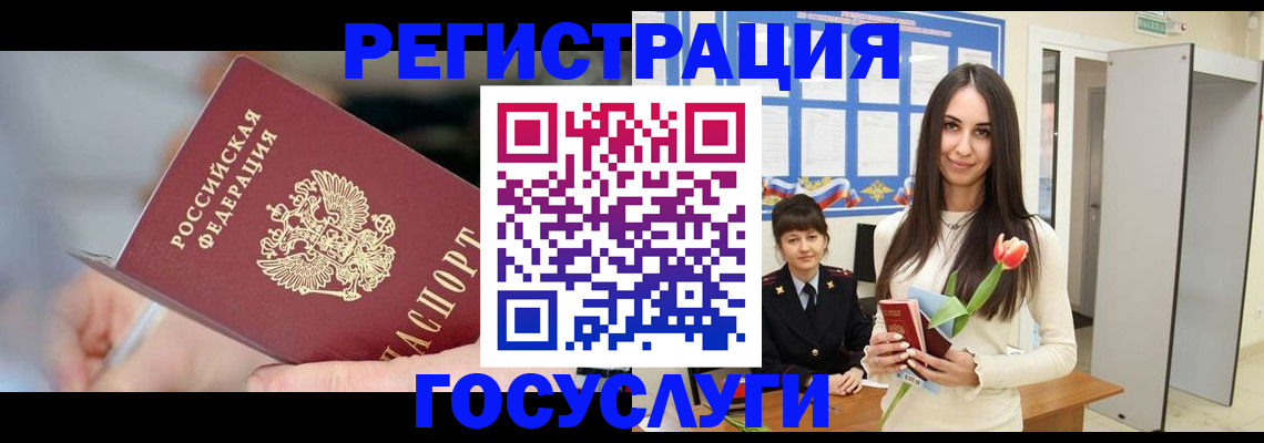 временная регистрация недорого в Ленинградской области