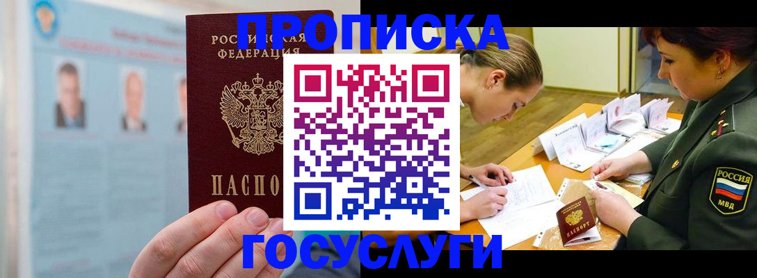 временная регистрация в Ленинградской области
