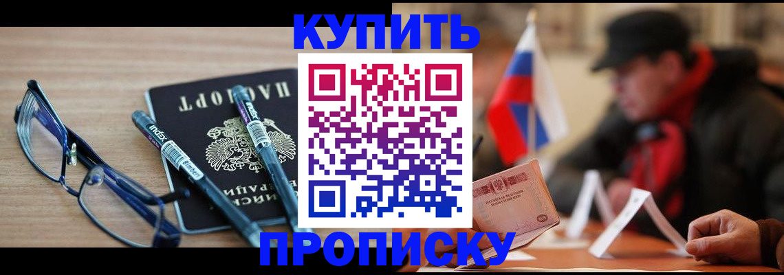 прописка гарантия в Ленинградской области