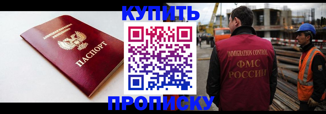 временная регистрация недорого в Ленинградской области