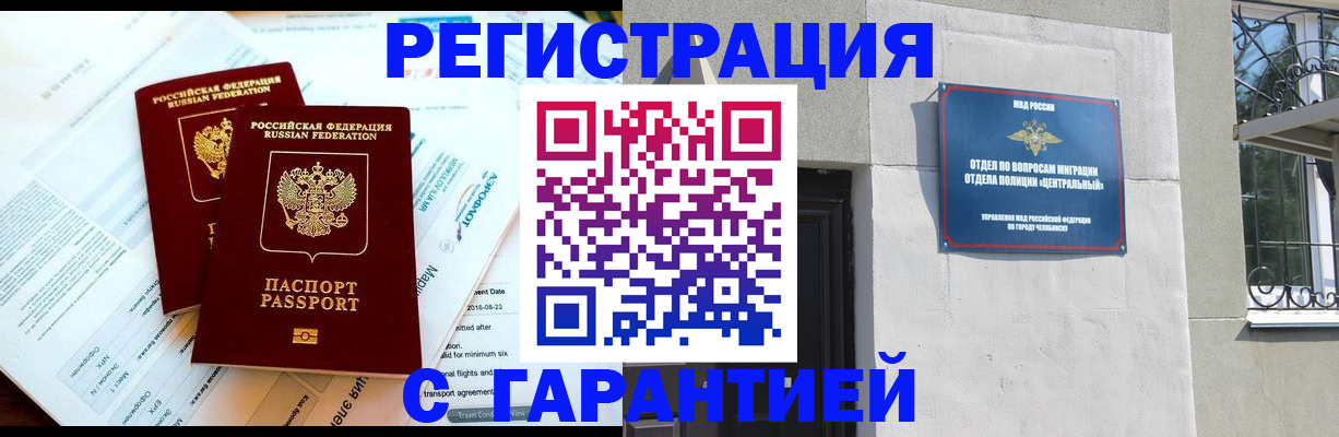 временная регистрация гарантия в Ленинградской области