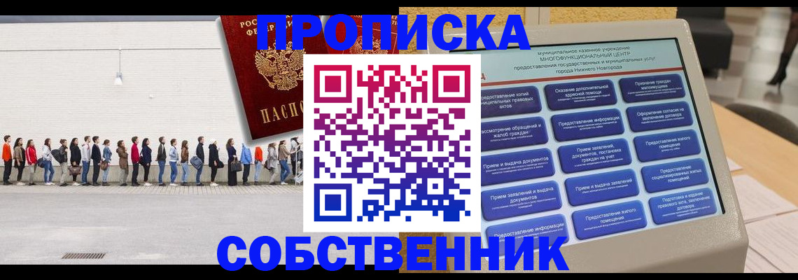 прописка иностранных граждан в Ленинградской области