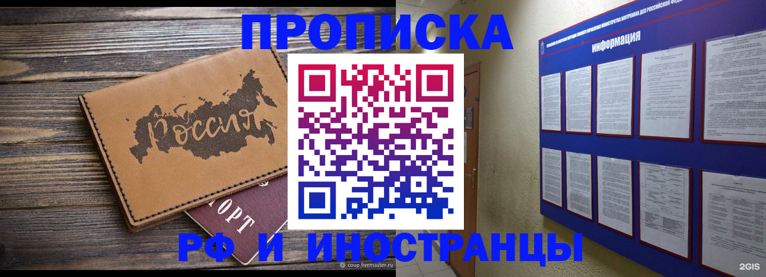 прописка штамп в Ленинградской области