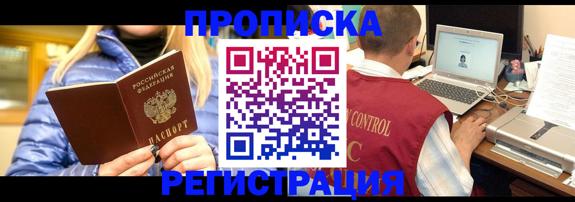 временная регистрация поиск в Ленинградской области