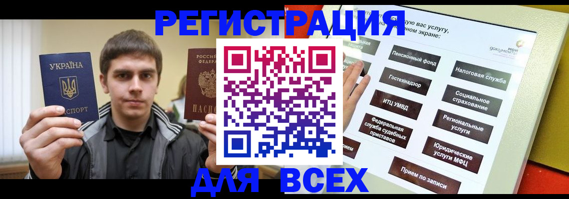 где прописаться в Ленинградской области