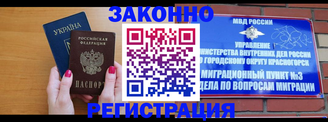прописка для военкомата в Ленинградской области